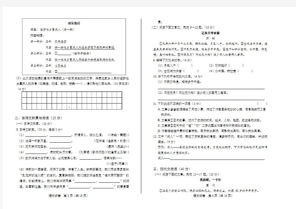 2015年重庆市中考语文试卷及答案