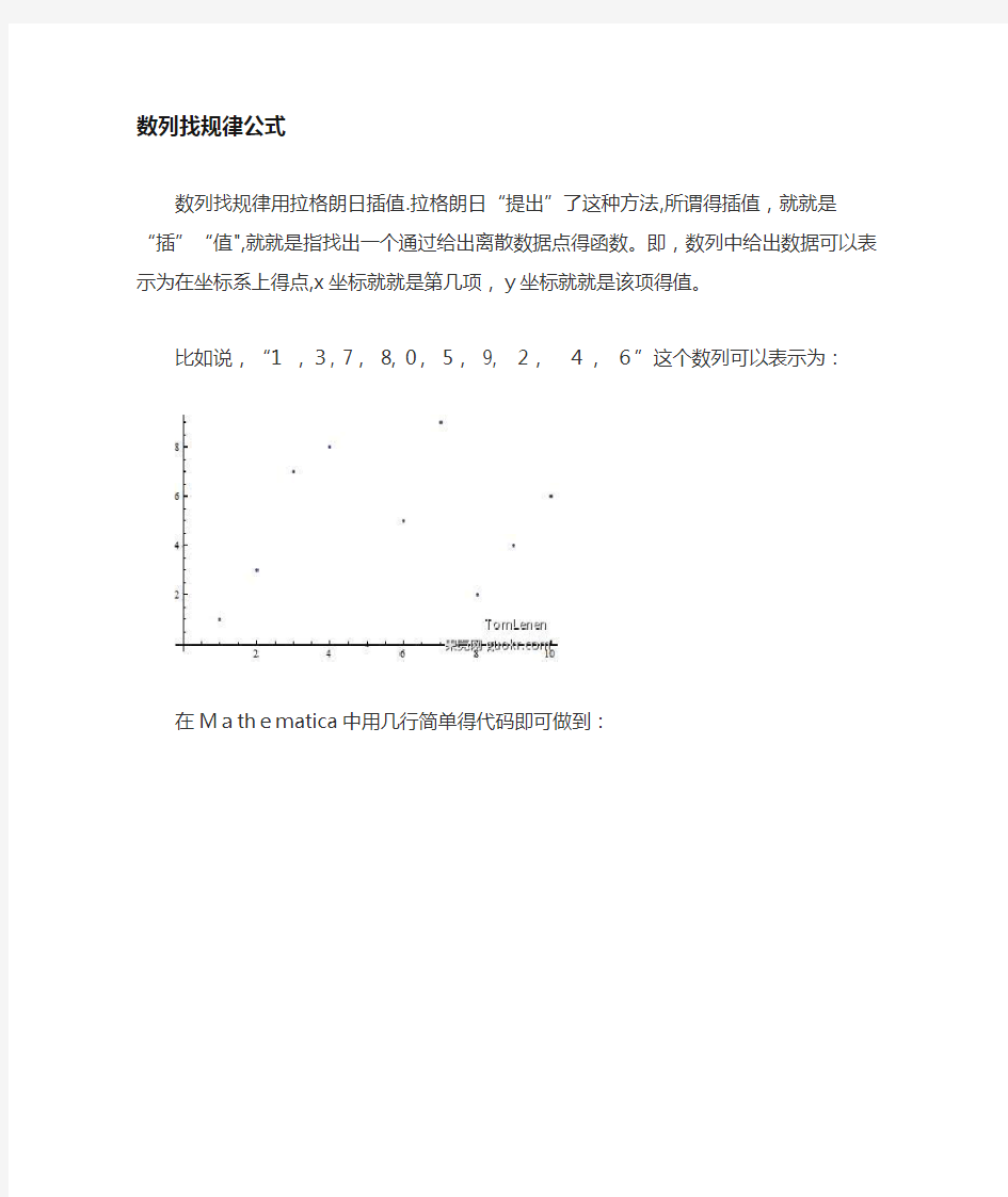 数列找规律万能公式