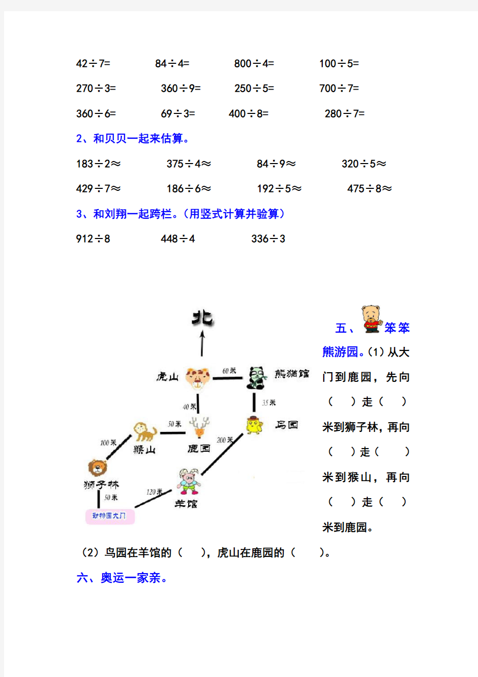 青岛版五四制三年级数学期中测试题