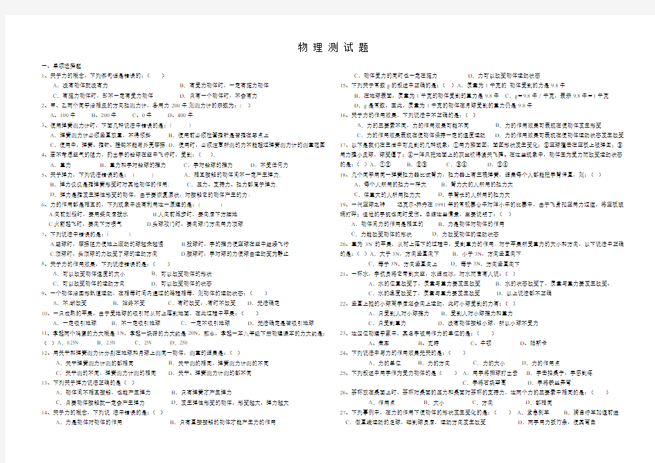 物理测试题7B