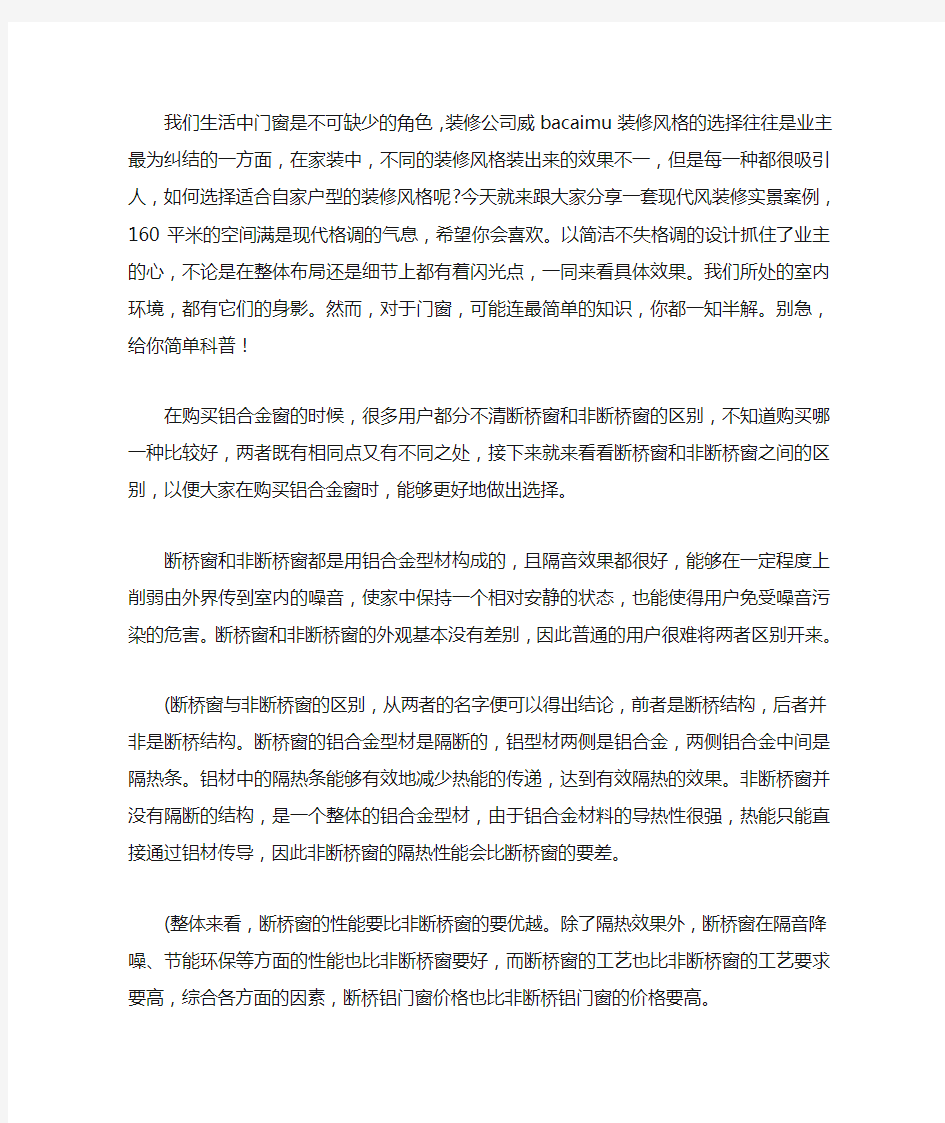 广州装修公司口碑最好是哪家