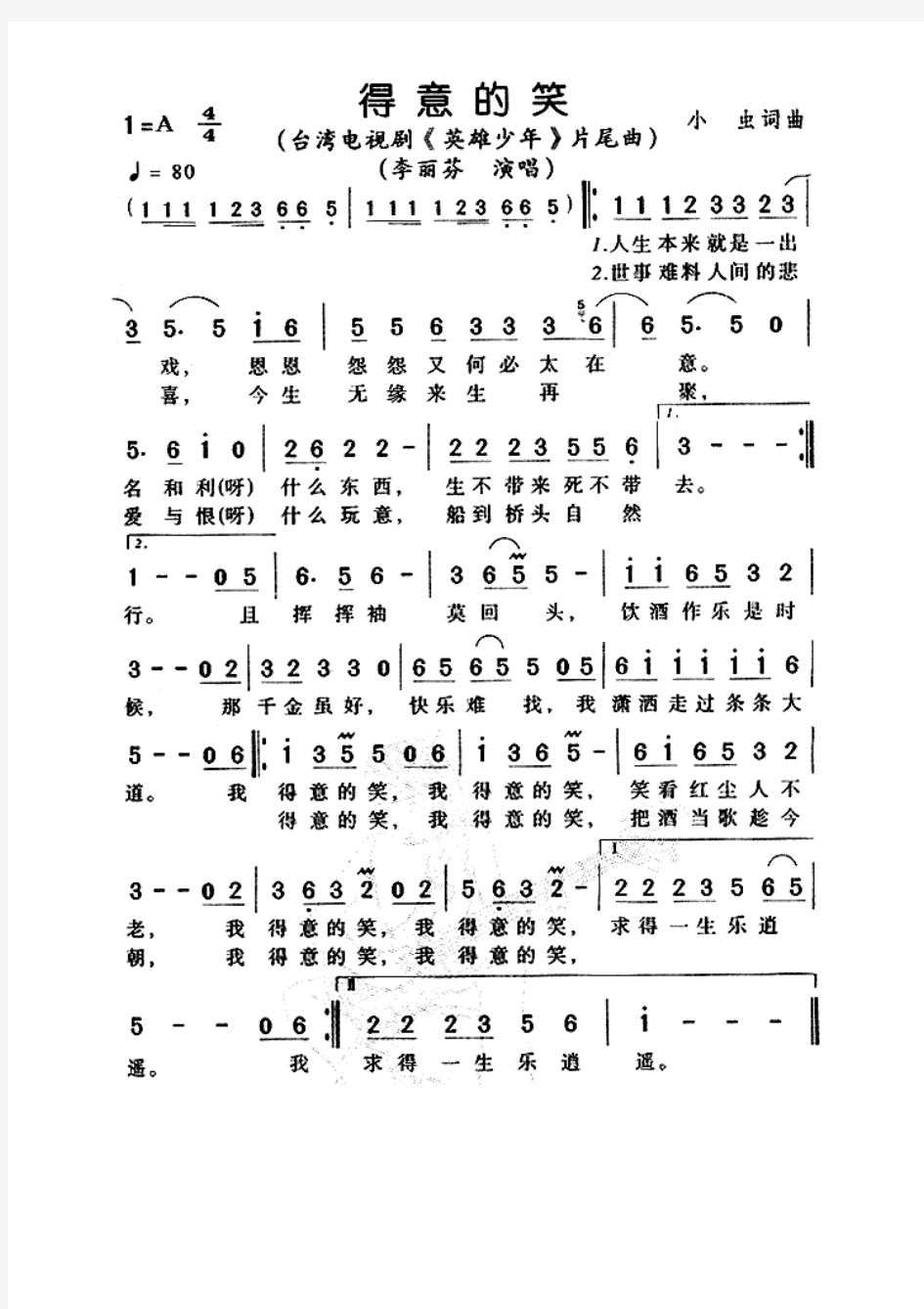 经典流行歌曲(简谱)大全