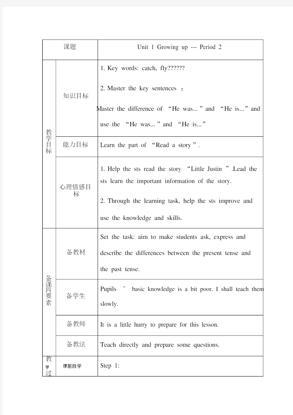 上海教育出版社六年级上册英语教案.doc