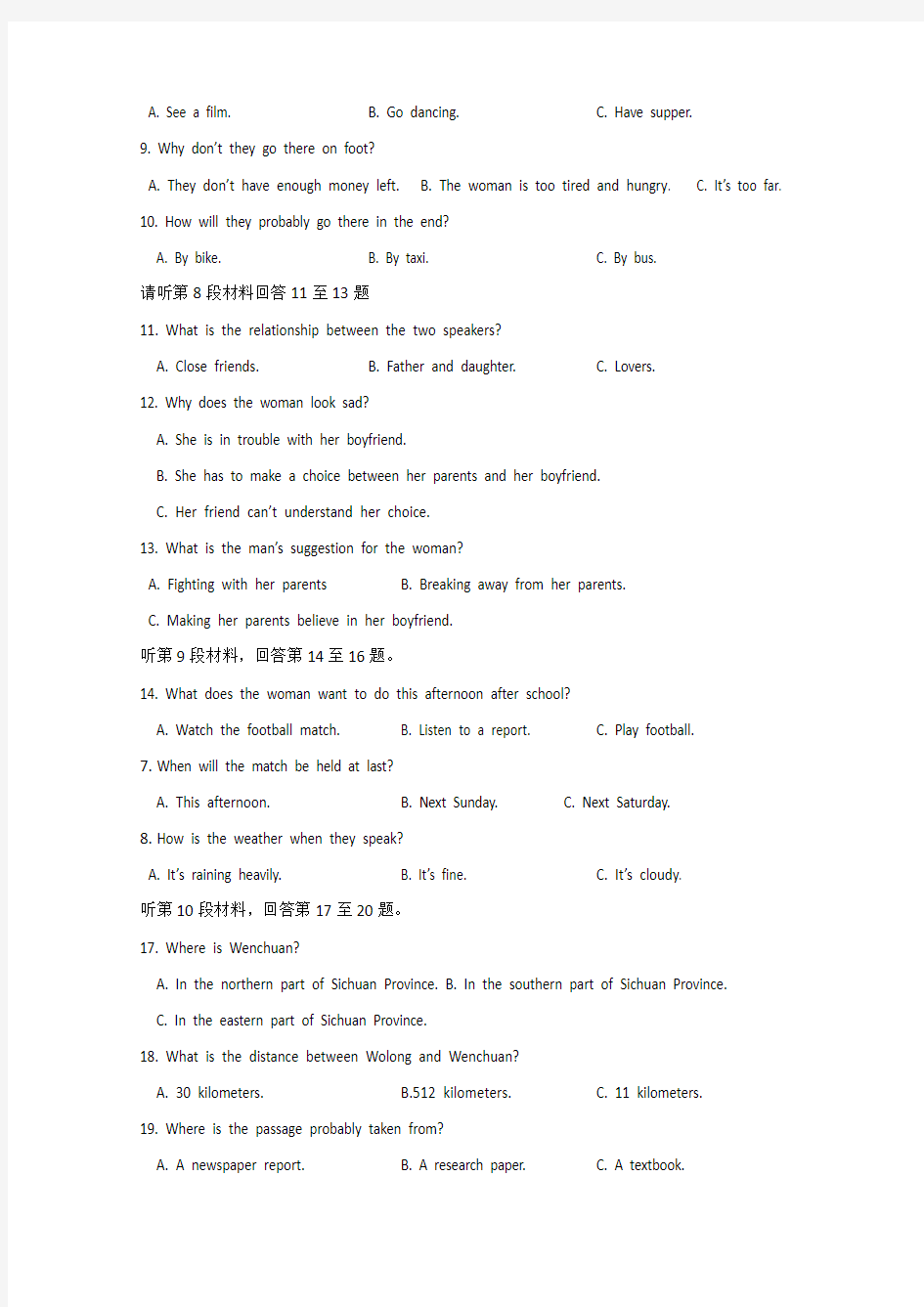 河北省衡水中学高三上学期一调考试 英语试题 含答案