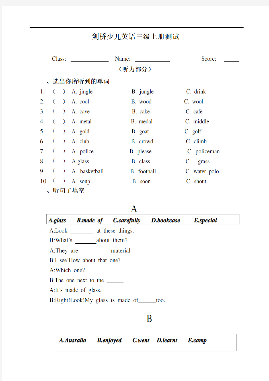 最新剑桥少儿英语三级上册总测试题