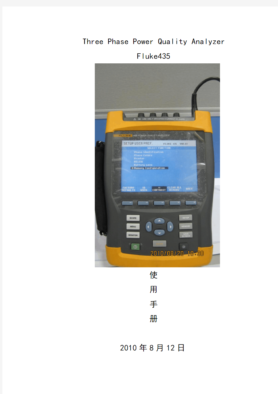 FLUKE435电能质量测试仪使用手册