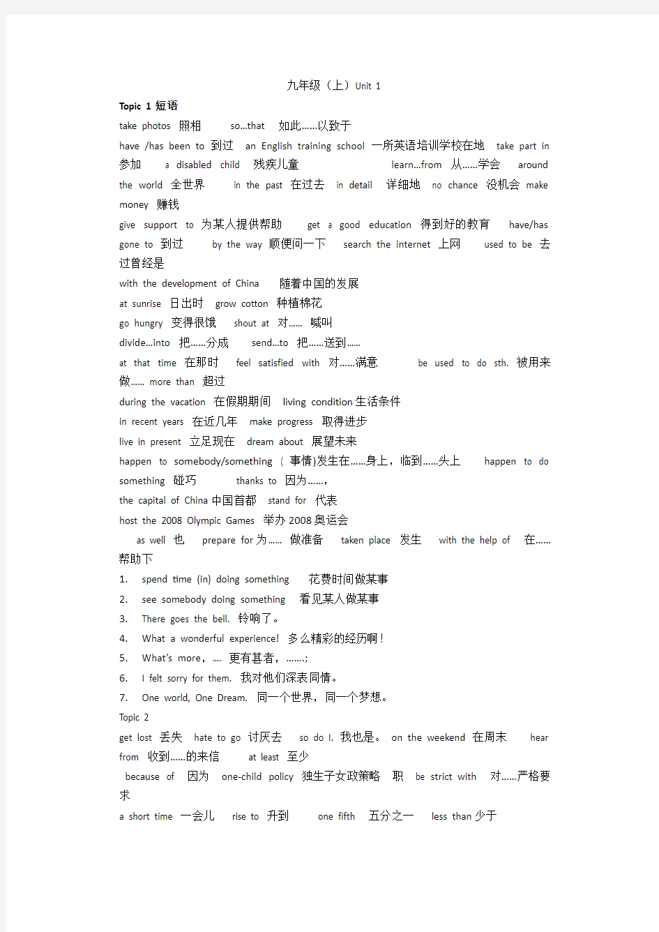 仁爱版九年级英语上册全册语法知识点