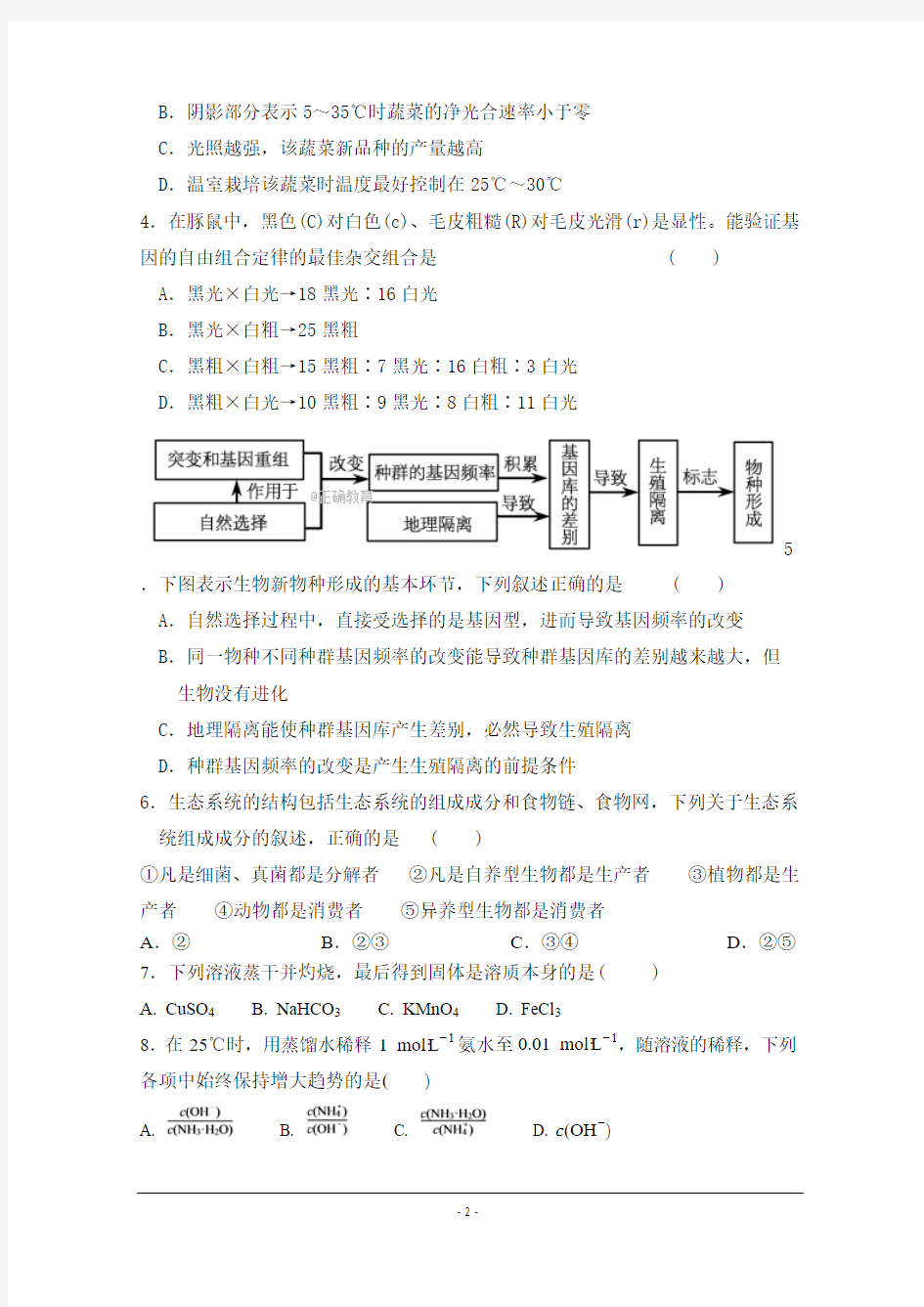 2018届高三上学期期末考试理综试卷+Word版含答案