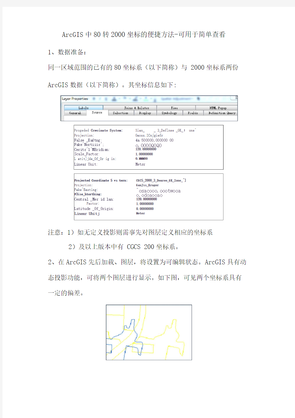 ArcGIS中转坐标的便捷方法