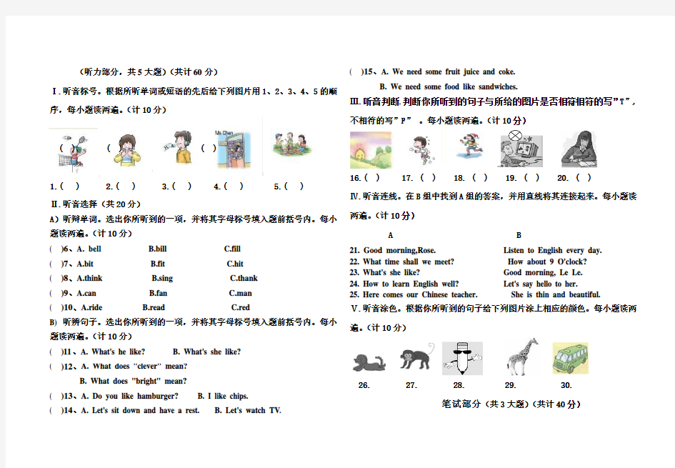 小学英语川教版四年级上册试题1