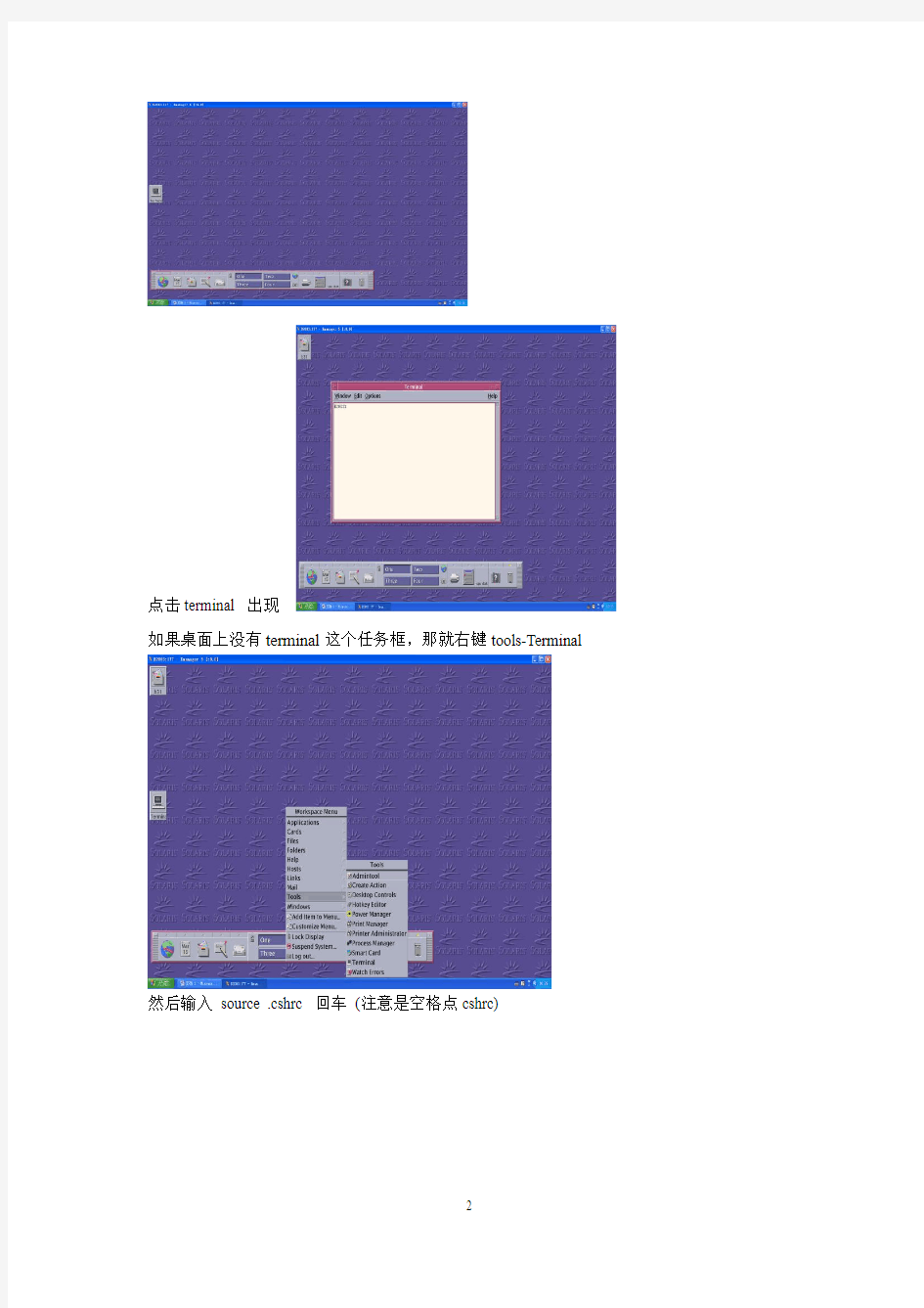 medici和t4软件操作