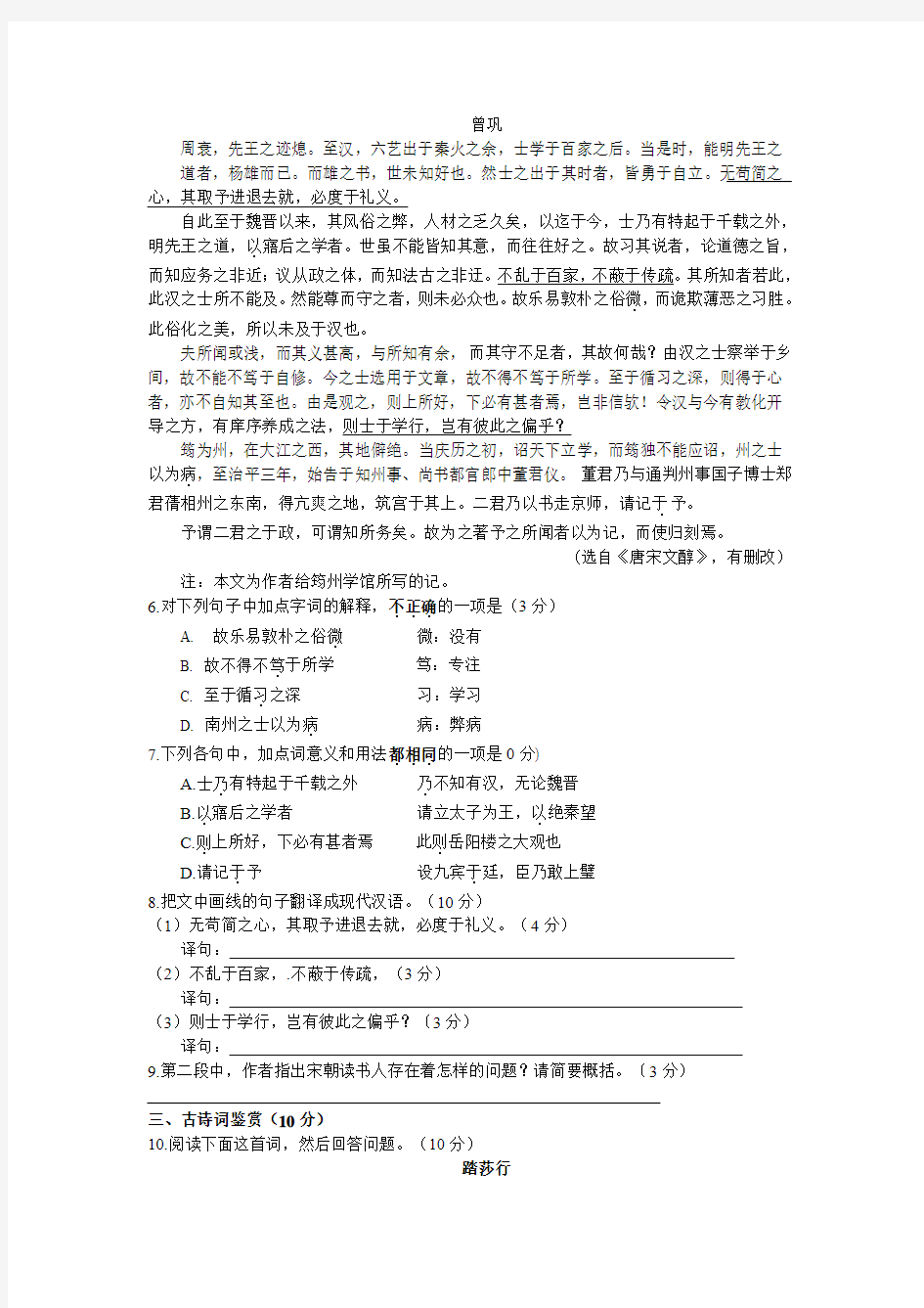 2015南京市盐城市高三一模语文试题含答案