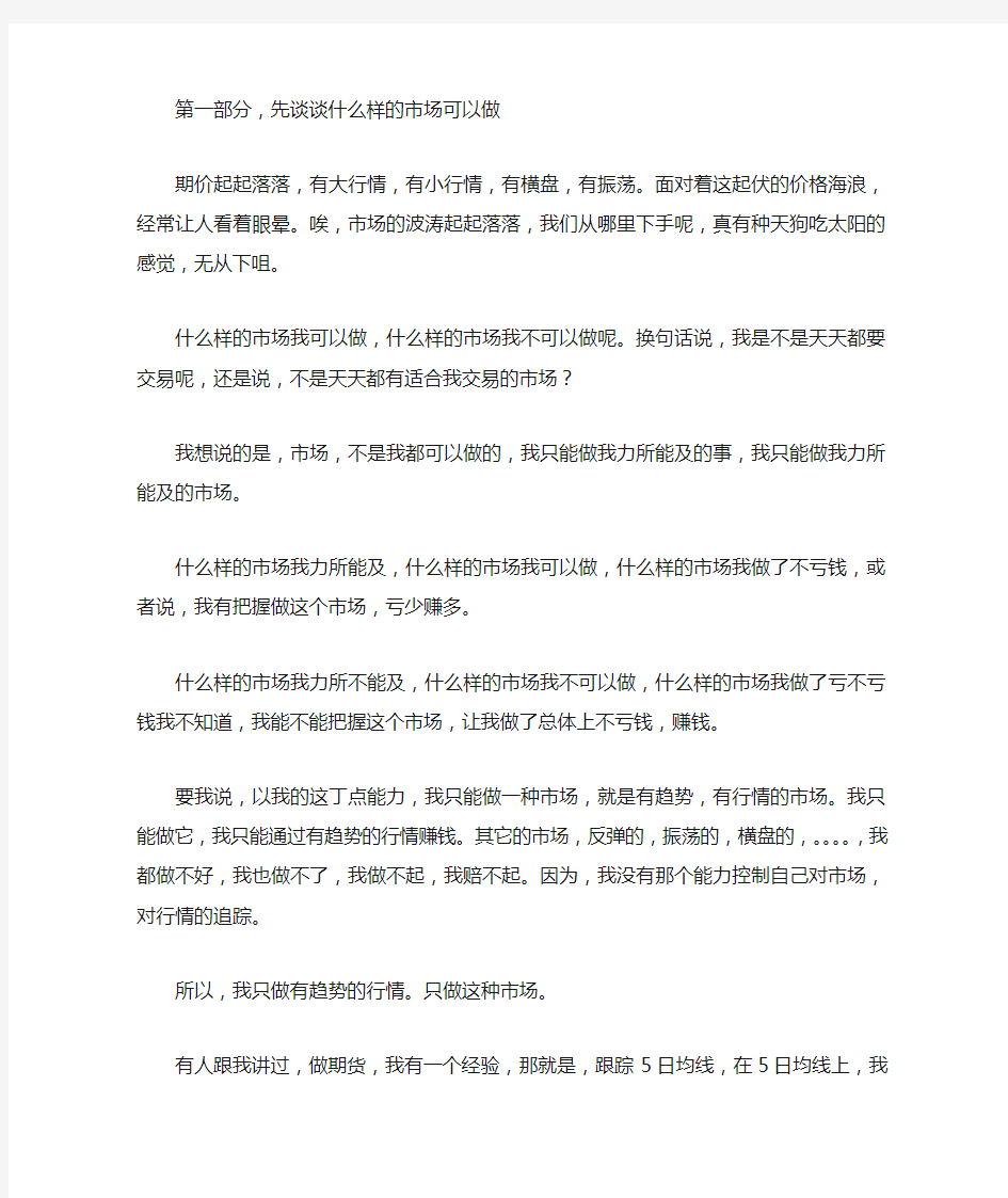 高手的操作经验 关于均线的秘密