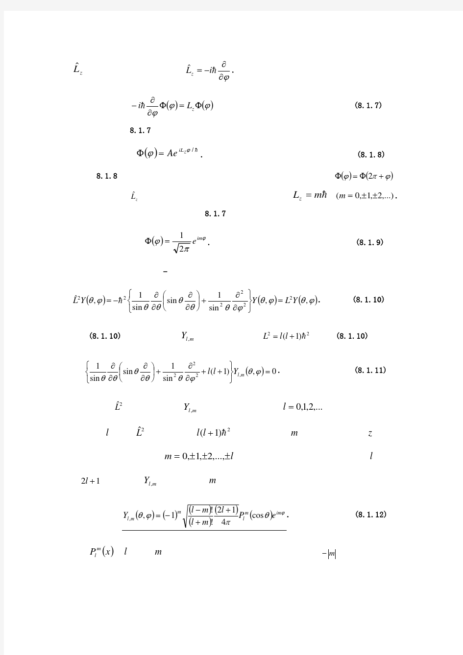 Mathematica在量子力学中的应用举例