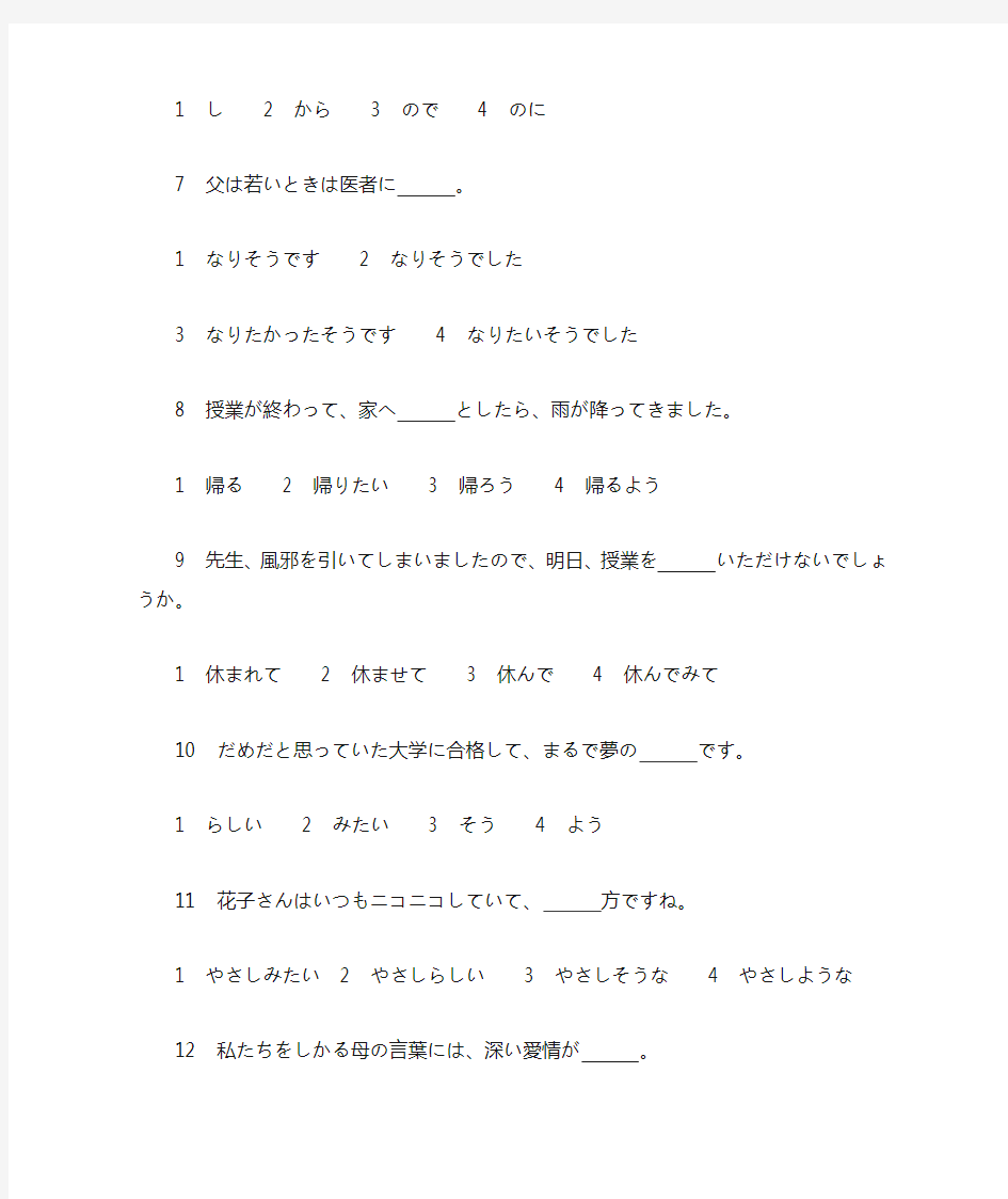 2011年高考日语试卷