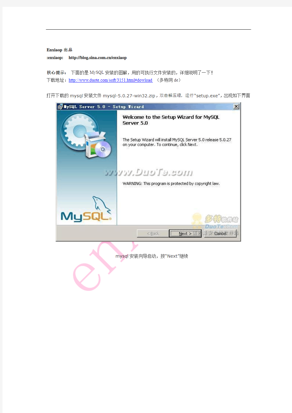 my SQL2005 安装教程