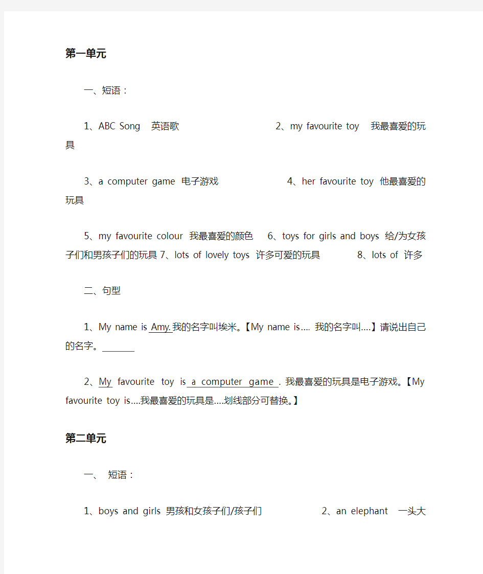 外研版小学三年级英语下复习资料完美整理打印版