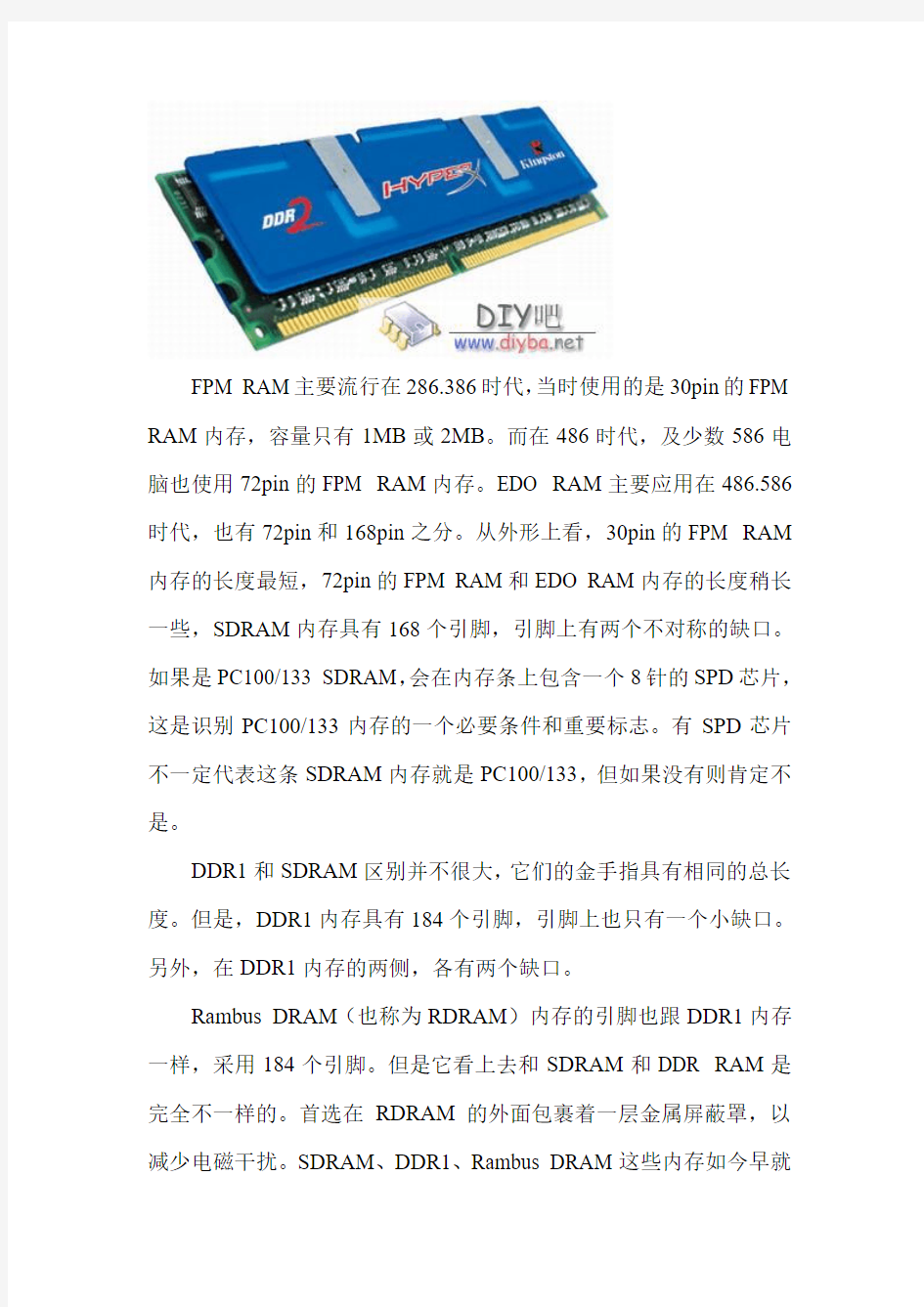 手把手教你正确安装内存条