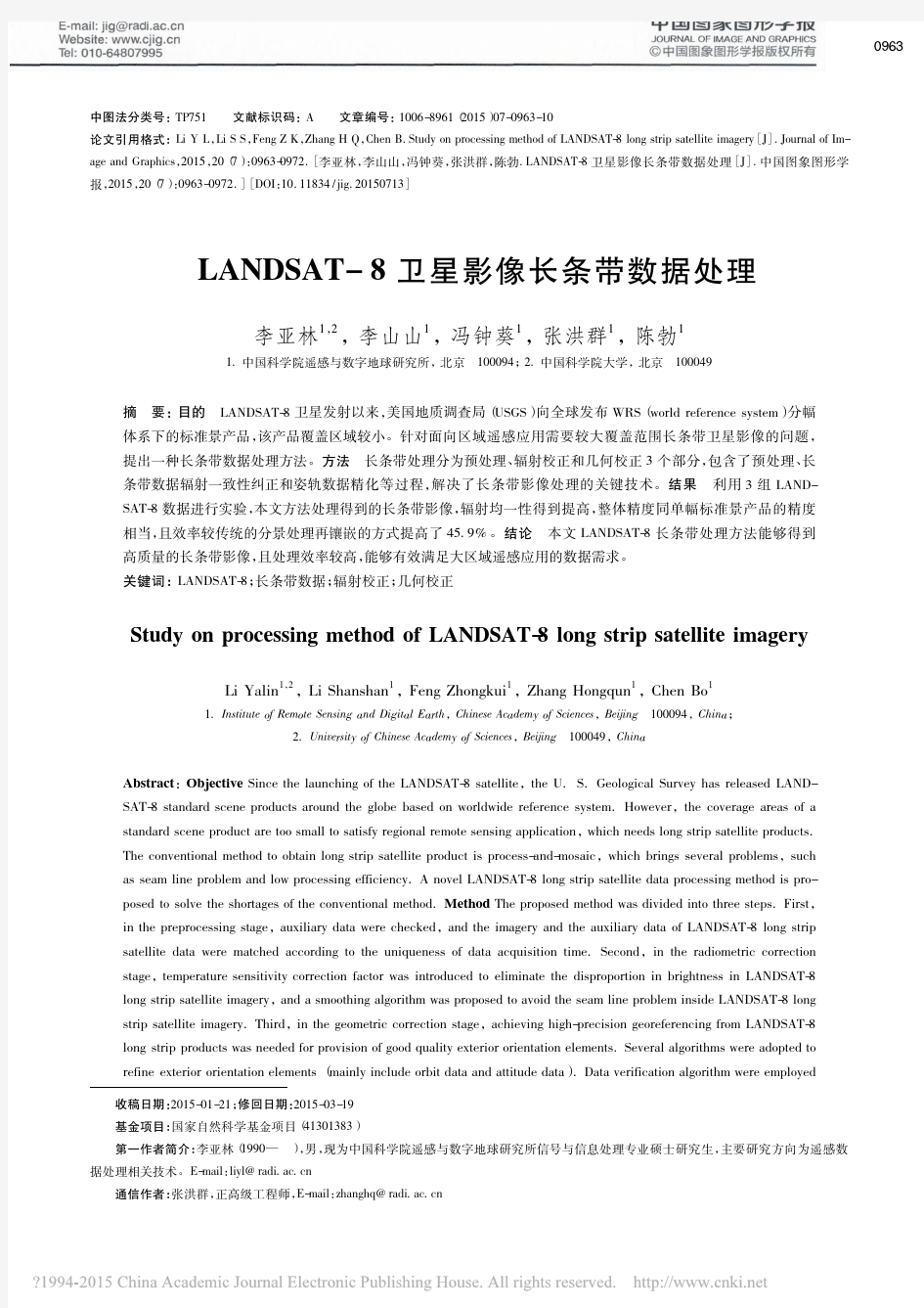 LANDSAT_8卫星影像长条带数据处理_李亚林