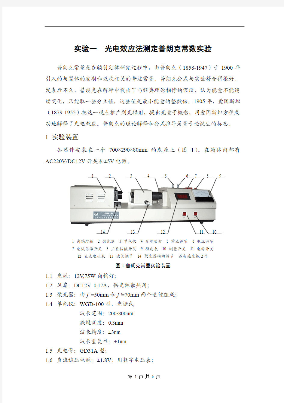 实验要求与内容