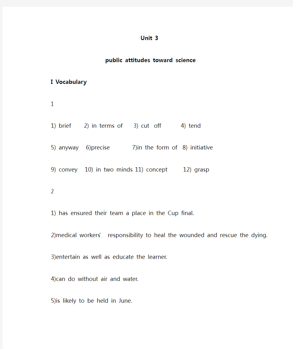 大学英语第二版第一册Unit3课后练习答案