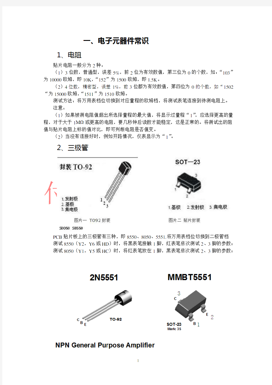 电动车控制器维修