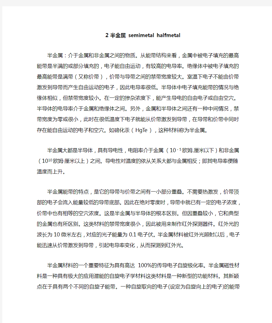 与石墨烯相关的特征..