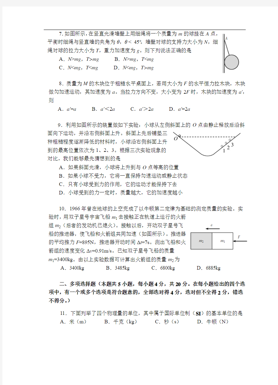 北京市西城区高一第一学期期末考试物理试卷