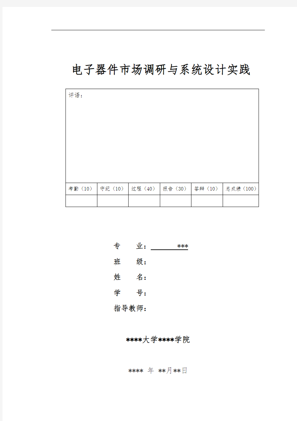 基于单片机的步进电机转速控制