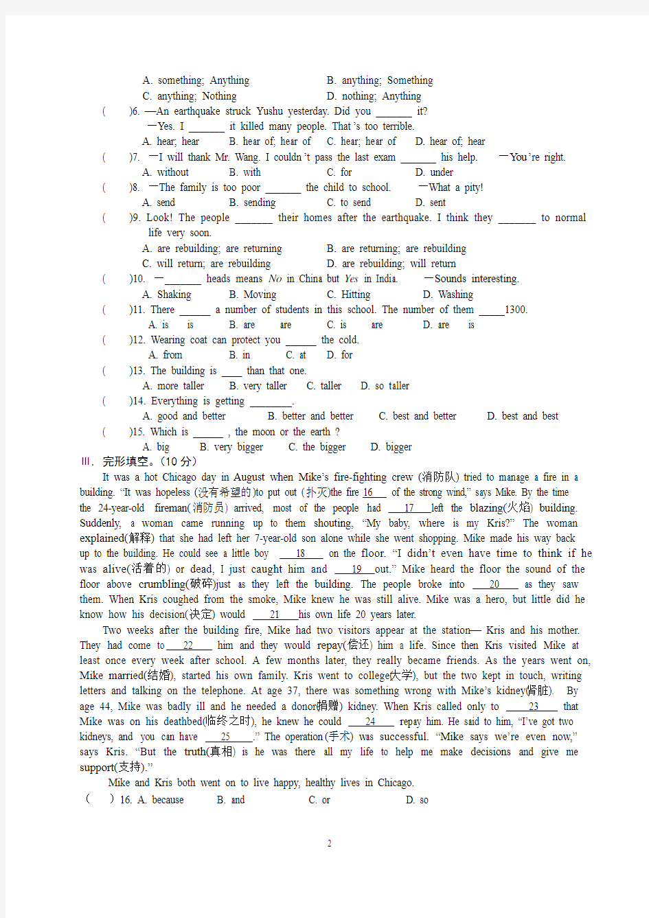 仁爱英语八年级上册Unit 4  Topic 2