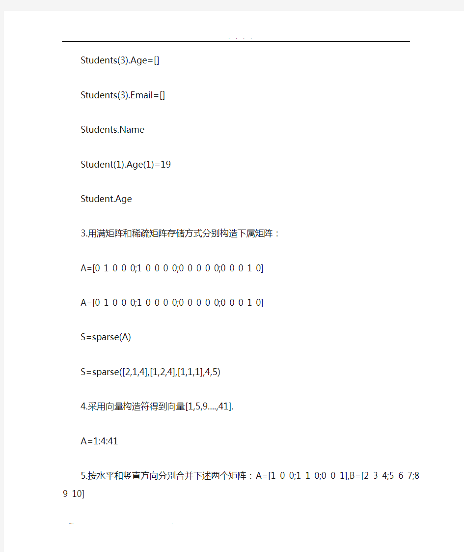 MATLAB-实用教程-课后习题答案