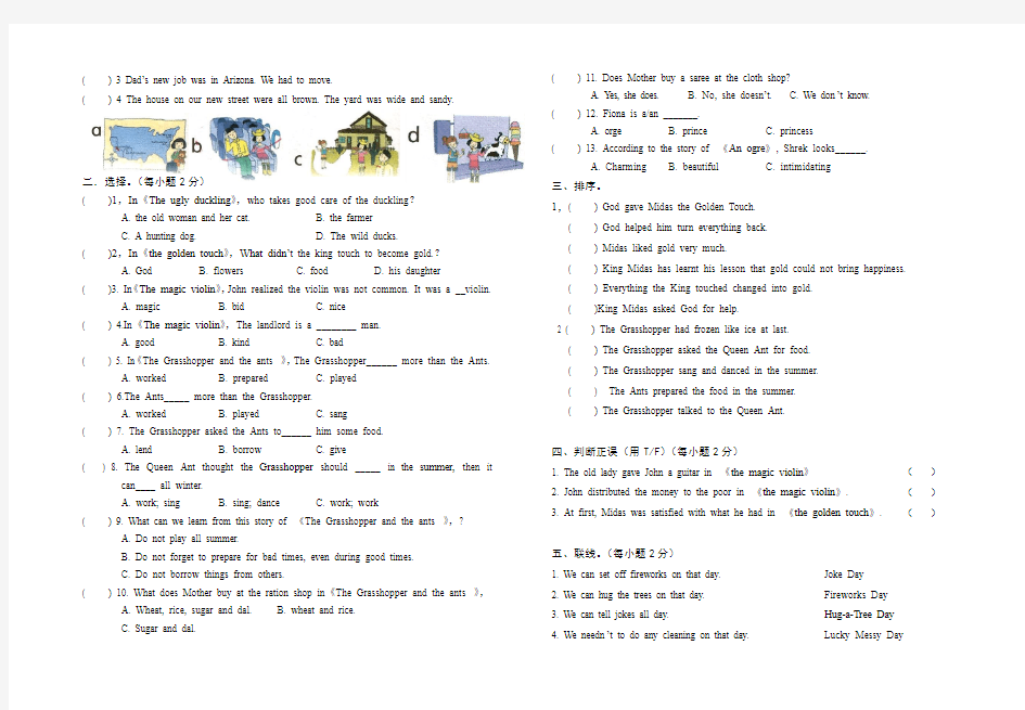 六年级英语(上)快乐英语阅读专项练习(1-4)