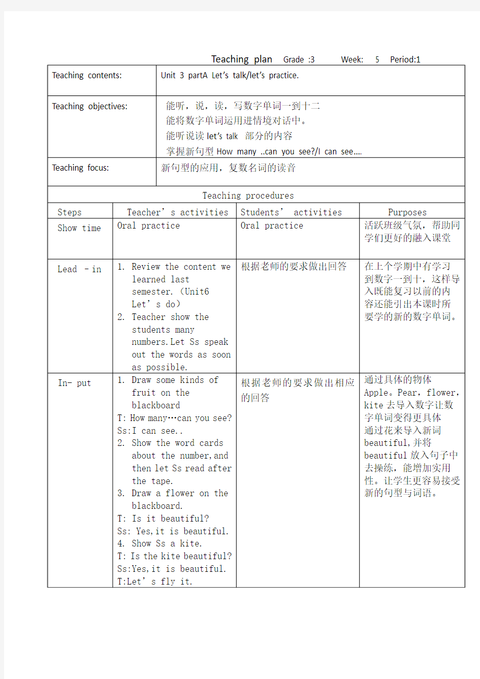 小学三年级英语测试卷