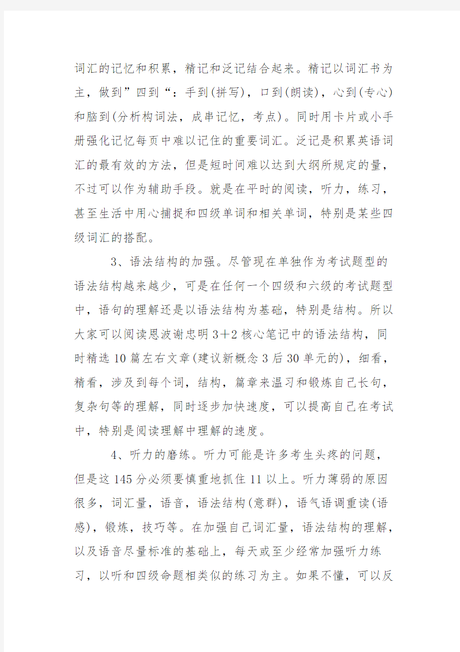 词汇的积累和熟练是基础