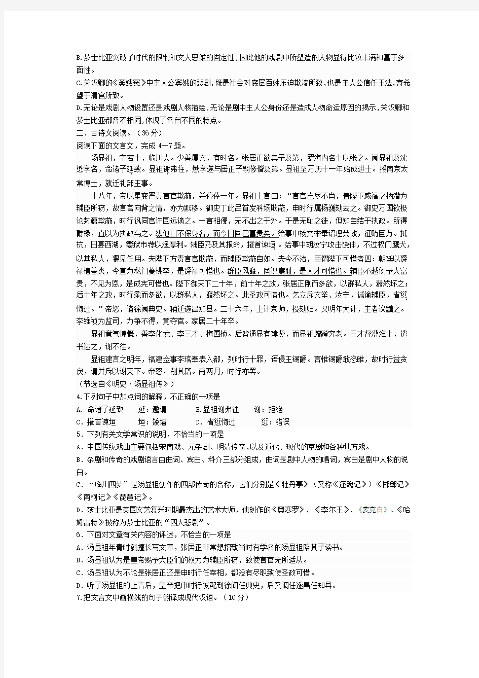 高中语文必修四第一单元测试卷人教版