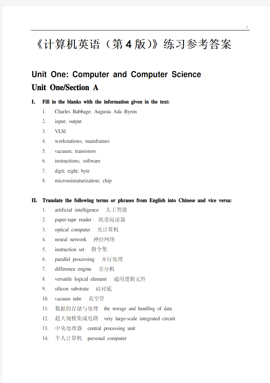 《计算机英语(第4版)》课后练习进步标准参考答案