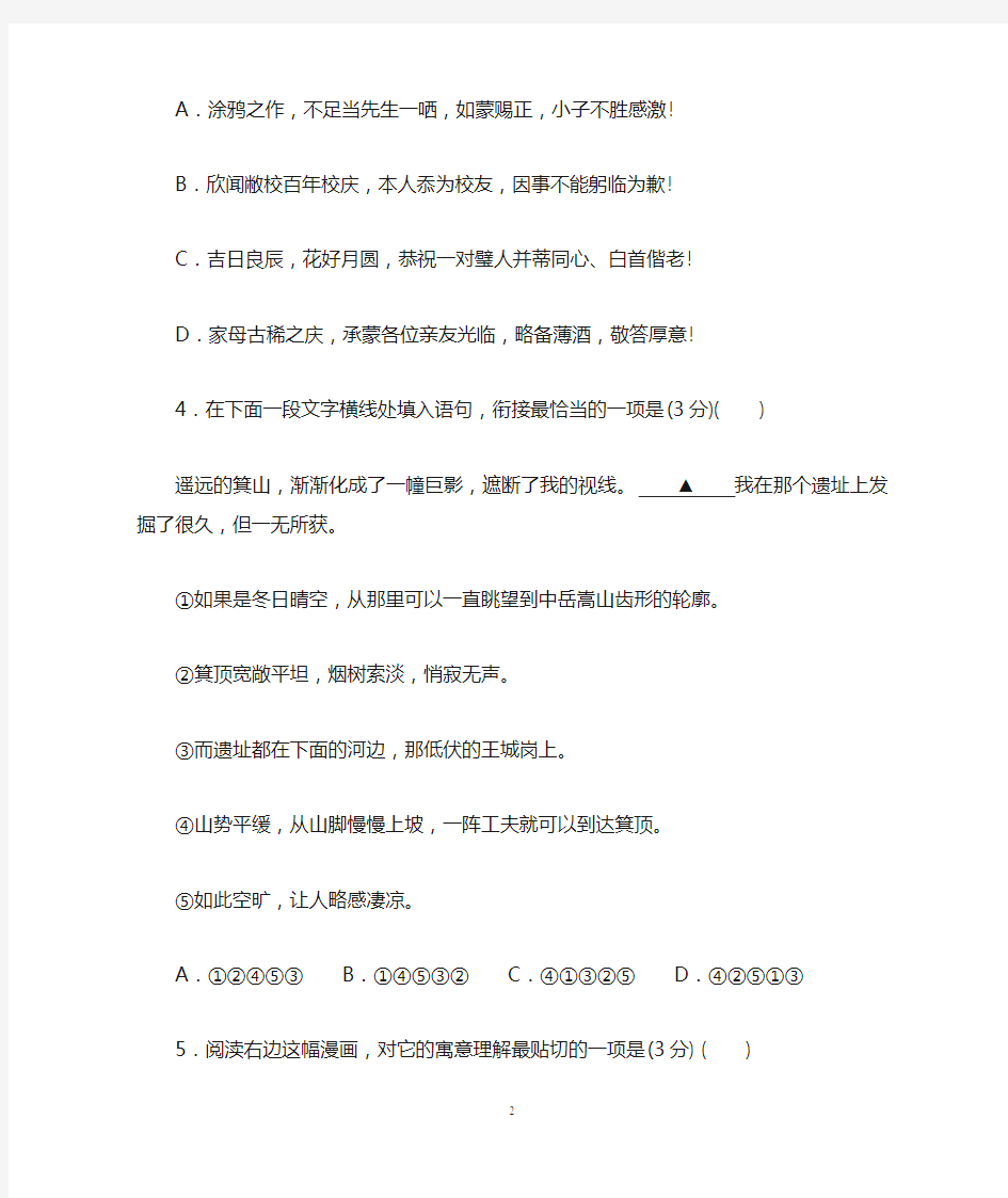 2014年江苏高考语文试卷(附答案)解析