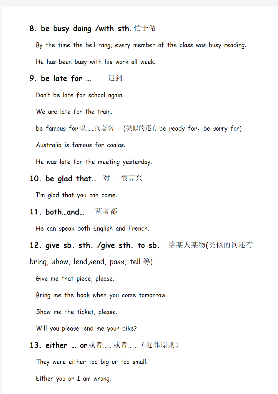 中考英语50个重点句型(1)