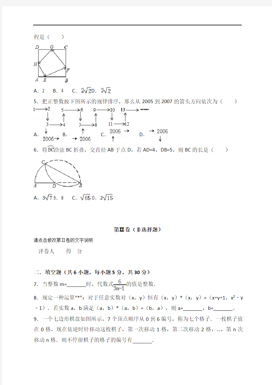 2019年初三数学竞赛试卷附答案