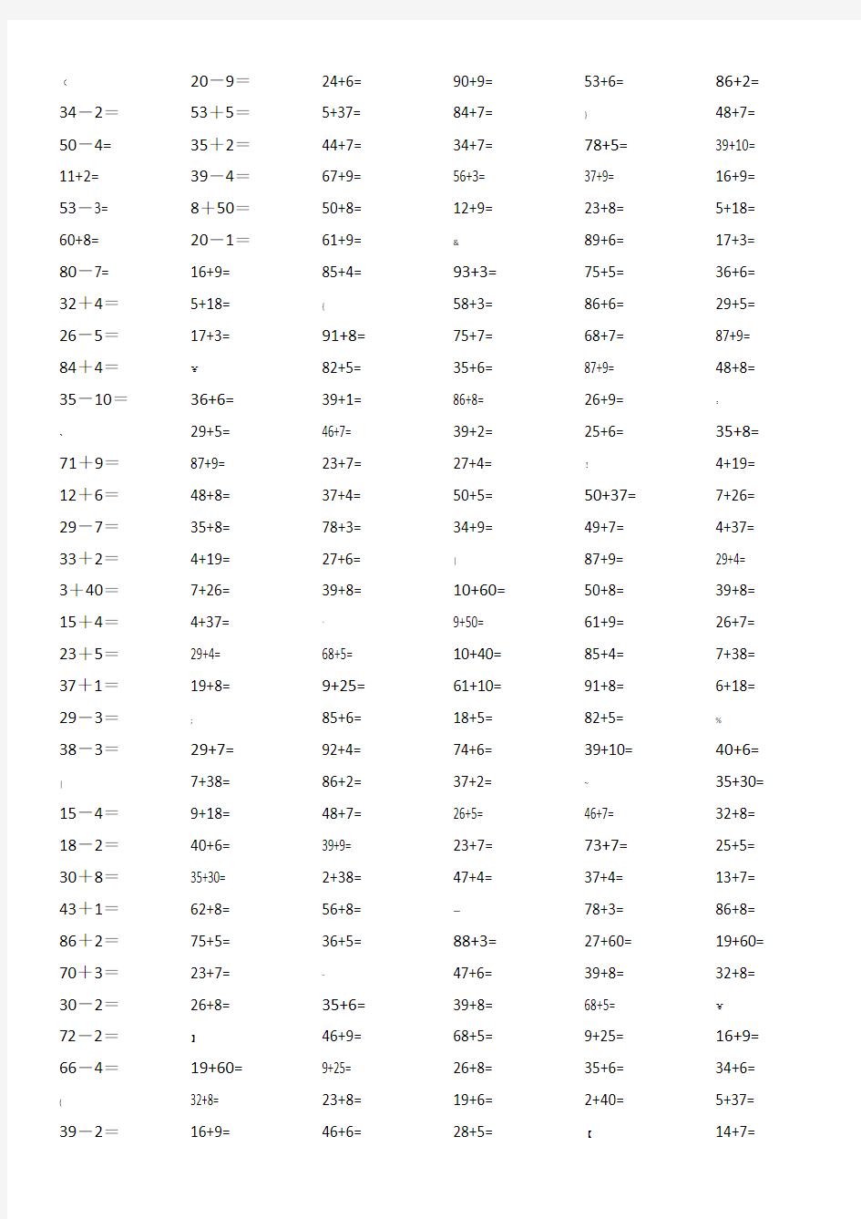 小学一年级数学100以内口算题(1000道)