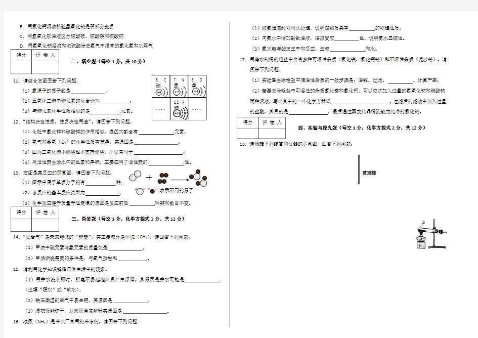 2013中考化学试题含答案