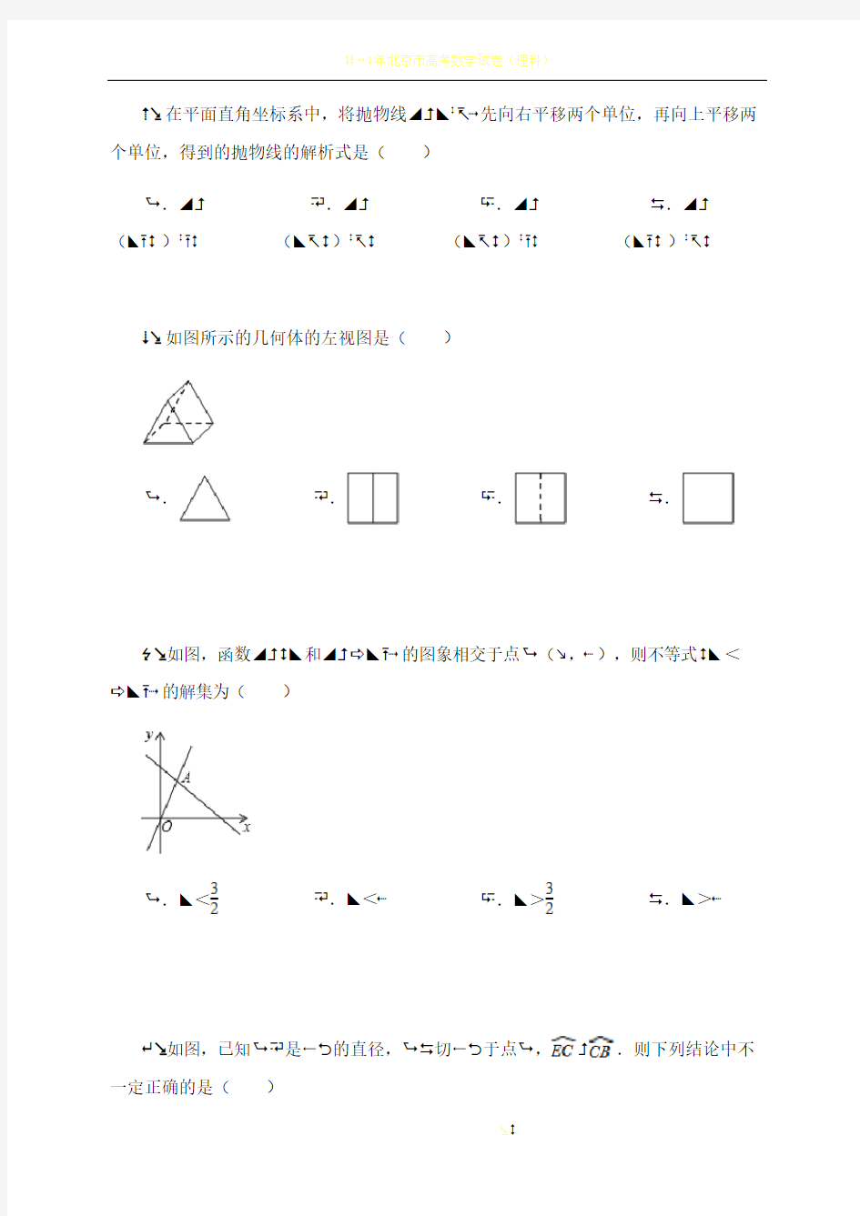 2012年河南省中考数学试卷(含解析)