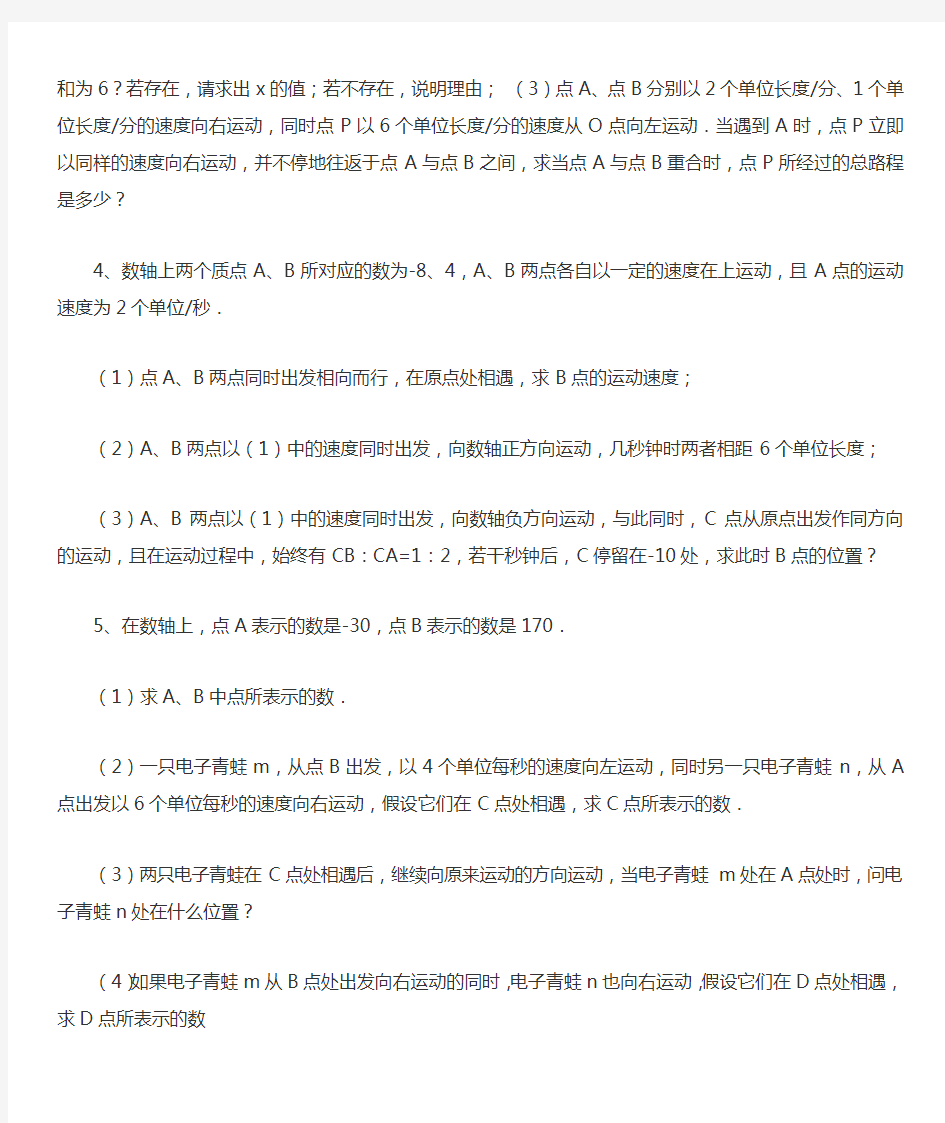 初一数学动点问题解题技巧