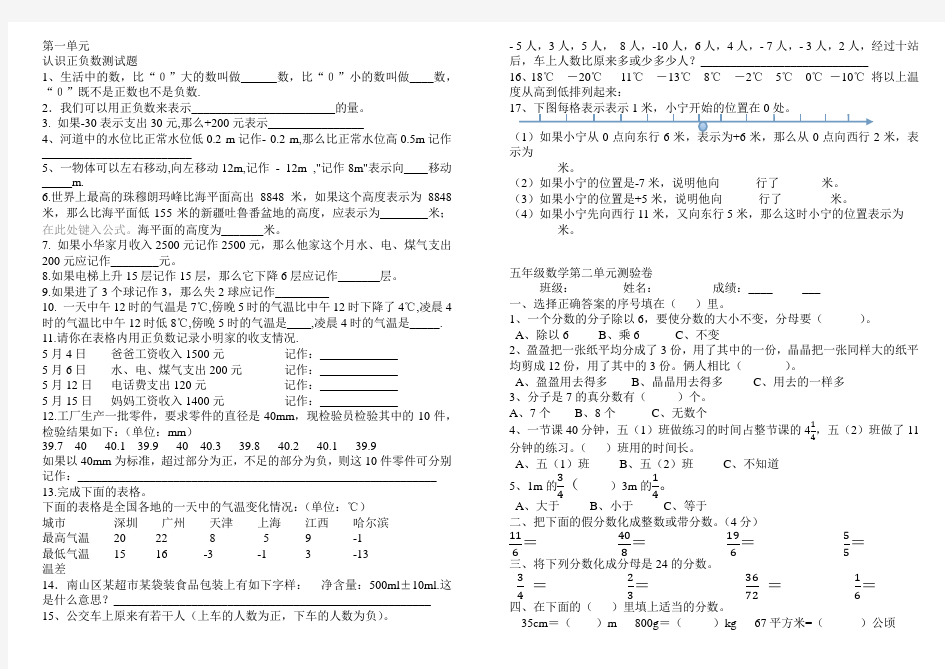 (完整版)青岛版小学数学五年级下册练习题