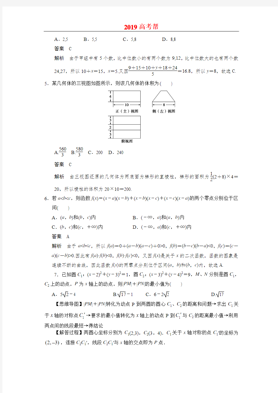 2013年高考重庆卷理科数学试题及答案