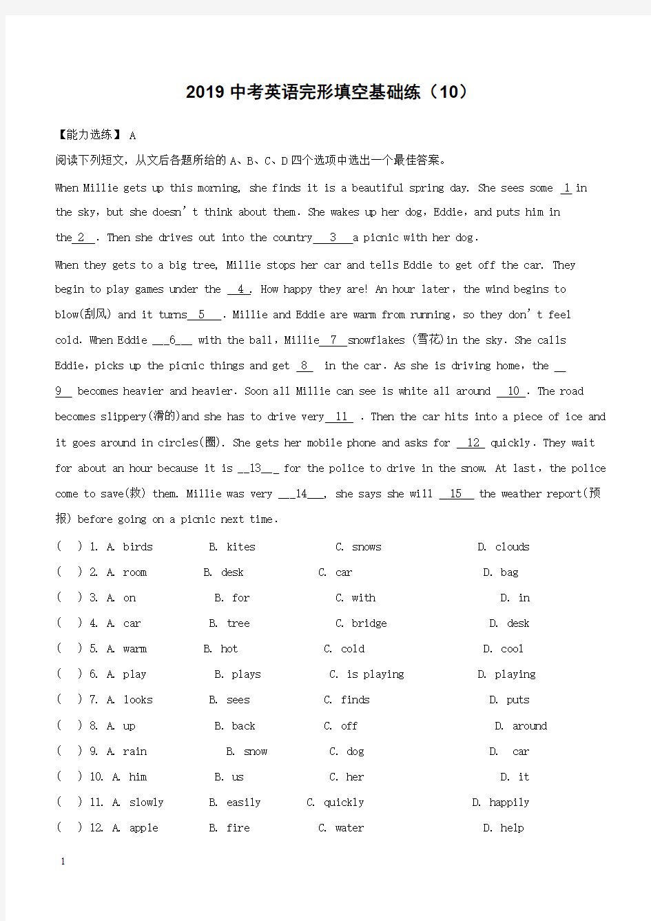 2019中考英语完形填空基础练10附答案