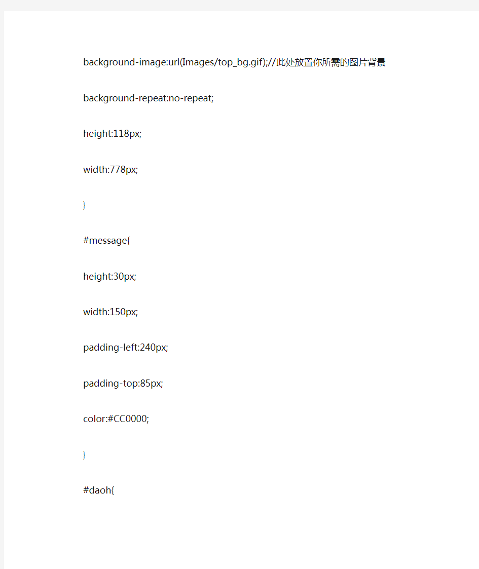 html导航制作(二级下拉菜单)