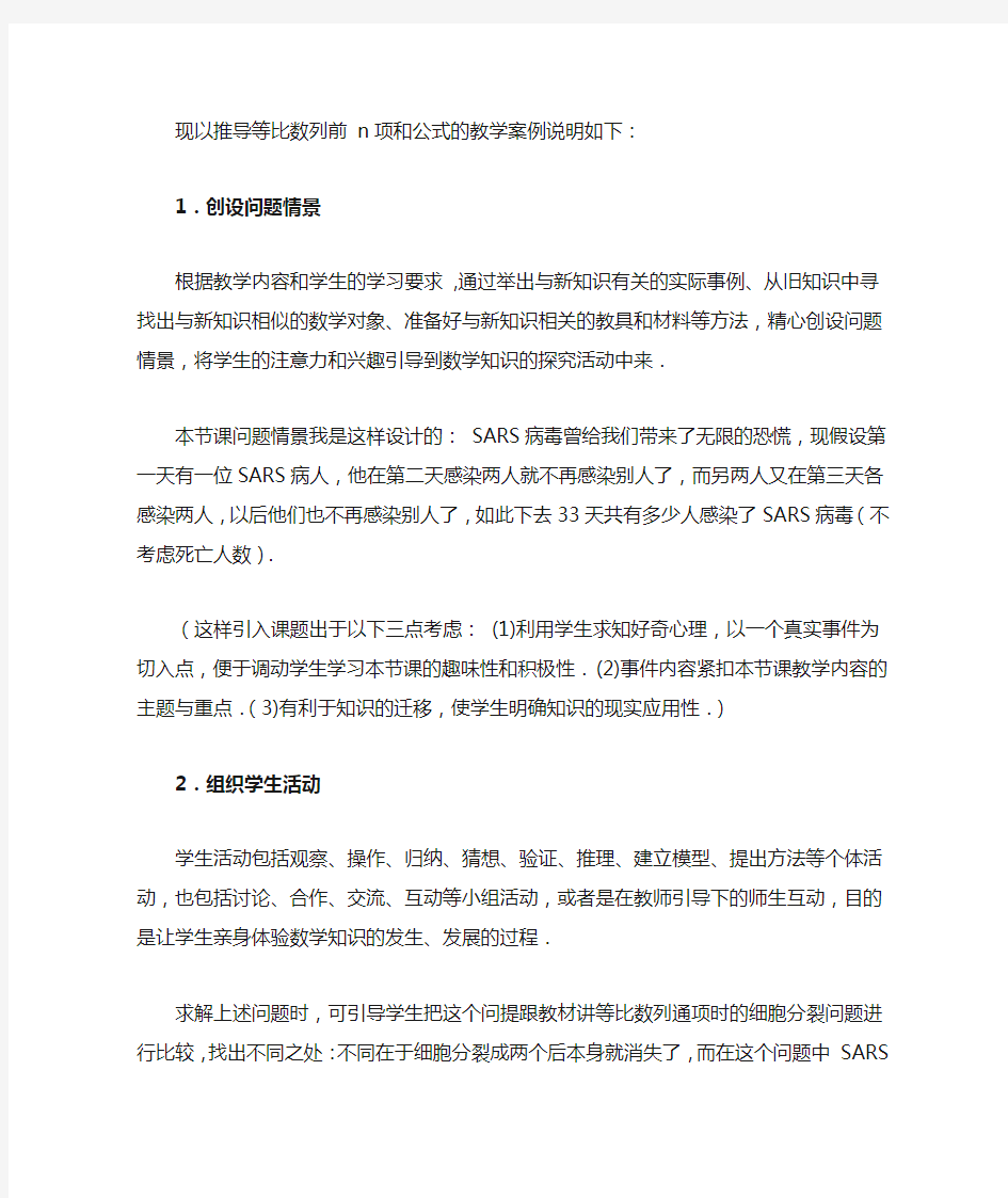 发现式教学模式的应用实例