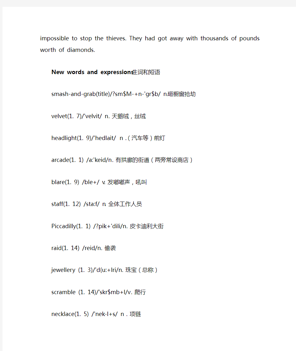 新概念第三册第六课