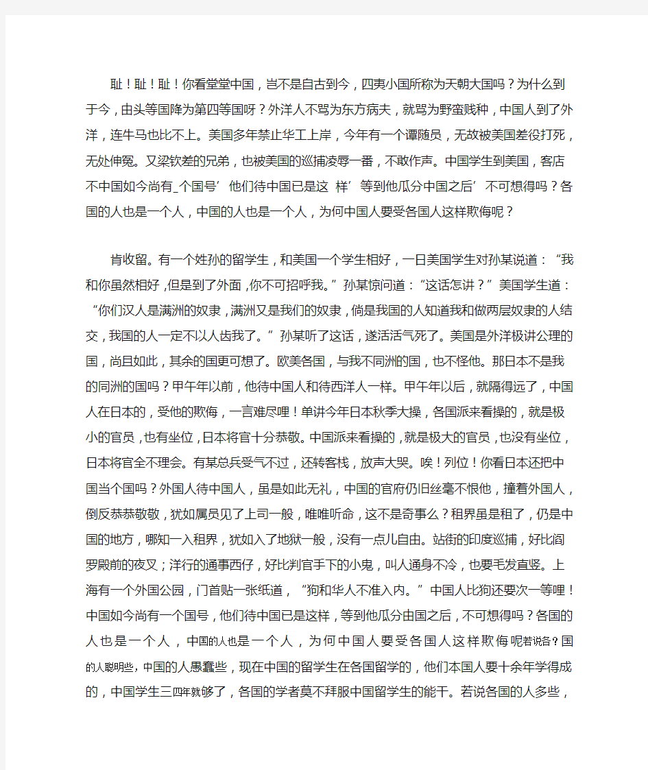 影响人一生的文章-影响你一生的演讲辞_警世钟